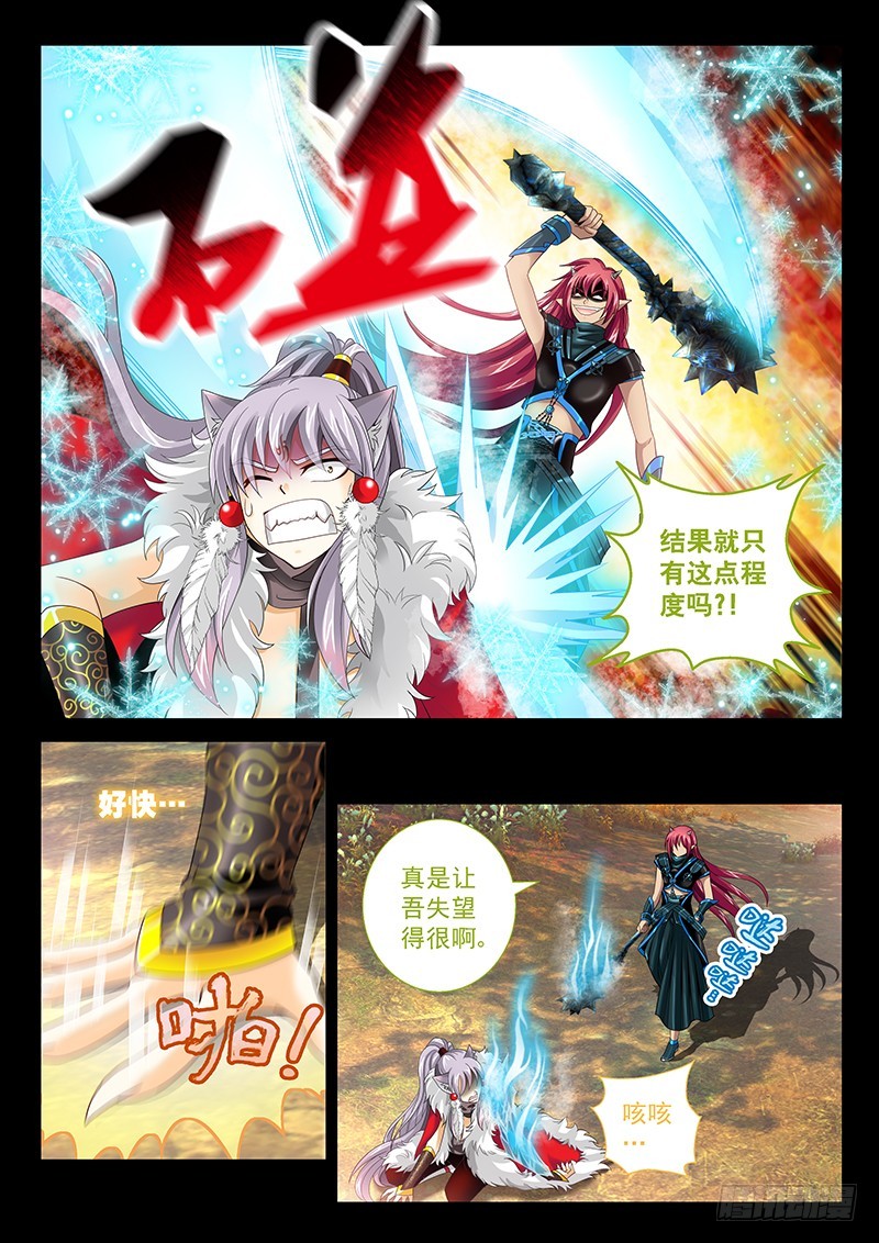 🍜玉医玄九天 028-4 群体召唤大阵 第6页