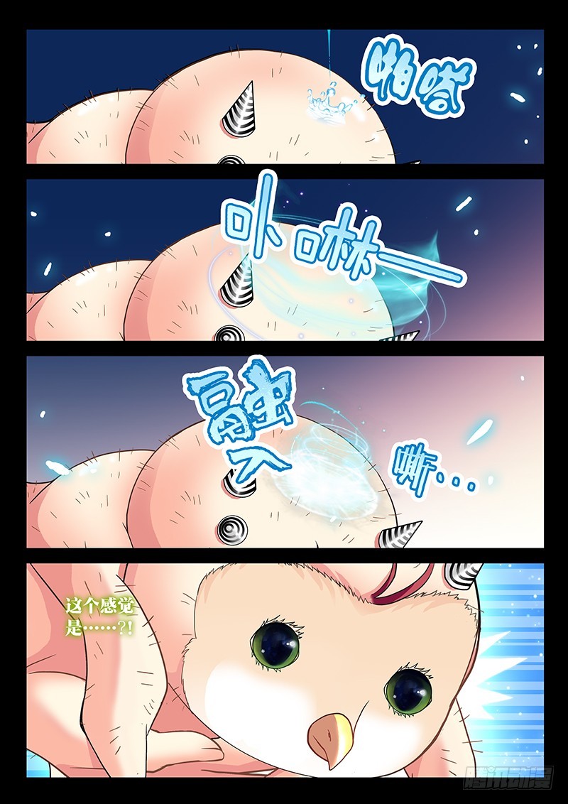 🍜玉医玄九天 029-2 带你飞高高 第3页