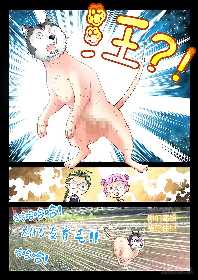 🍜玉医玄九天 029-4 没有毛 第11页