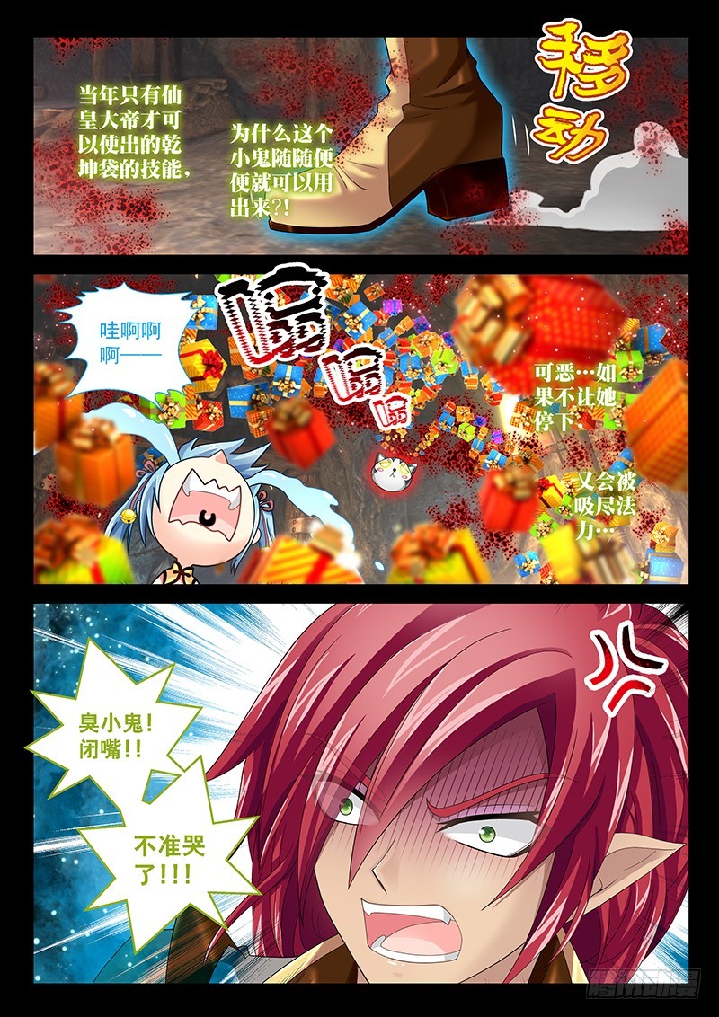 🍜玉医玄九天 029-4 没有毛 第3页