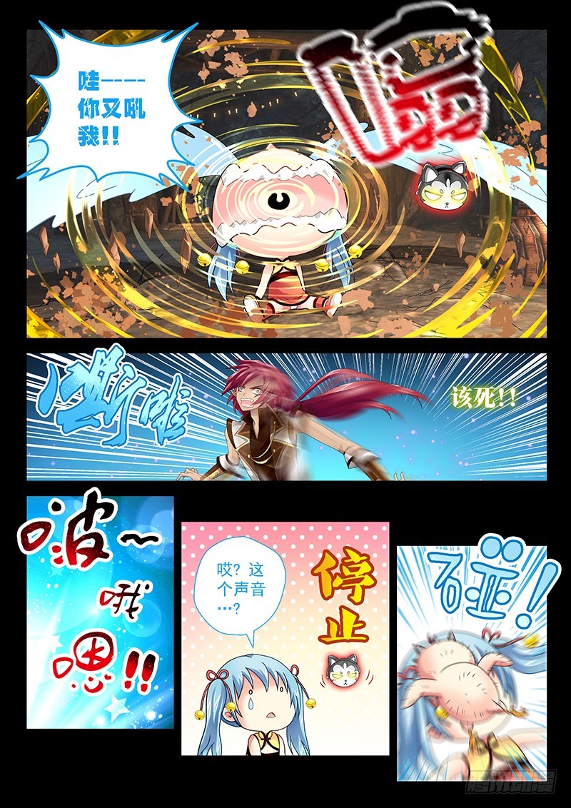🍜玉医玄九天 029-4 没有毛 第4页