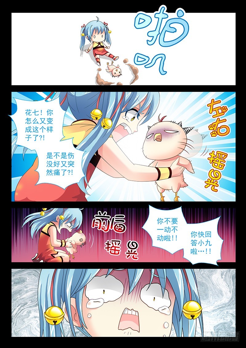 🍜玉医玄九天 029-4 没有毛 第5页