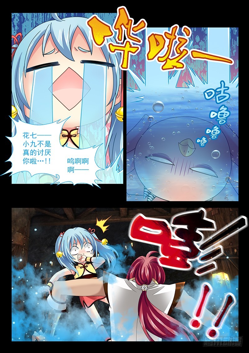 🍜玉医玄九天 029-4 没有毛 第6页