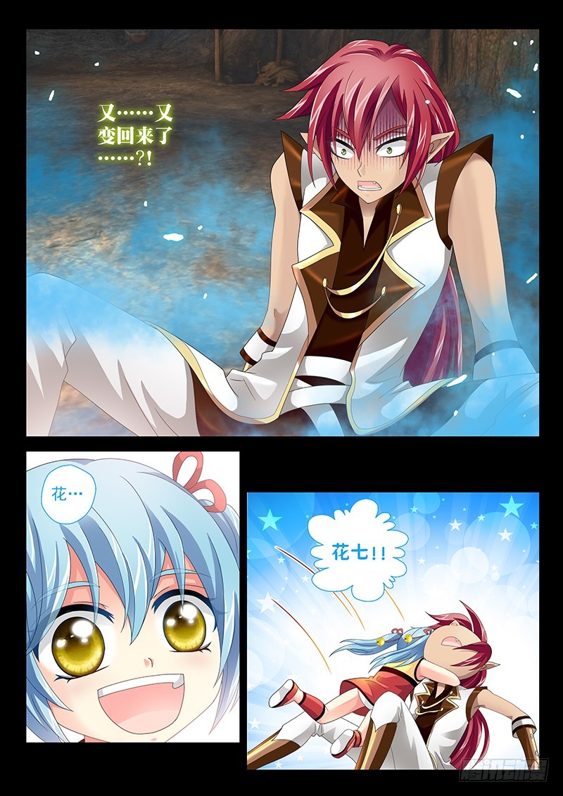 🍜玉医玄九天 029-4 没有毛 第7页