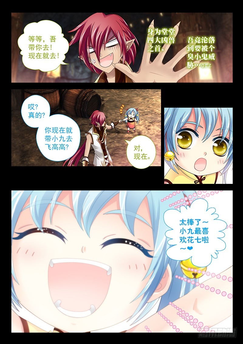 🍜玉医玄九天 030-2 踹你一脸 第7页