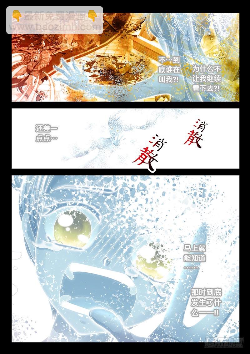 🍜玉医玄九天 031-1 不要想起来! 第12页