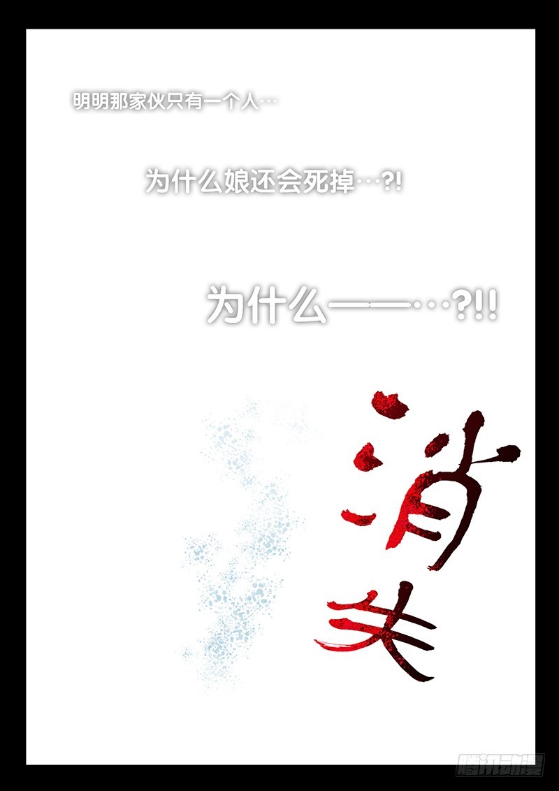 🍜玉医玄九天 031-1 不要想起来! 第13页