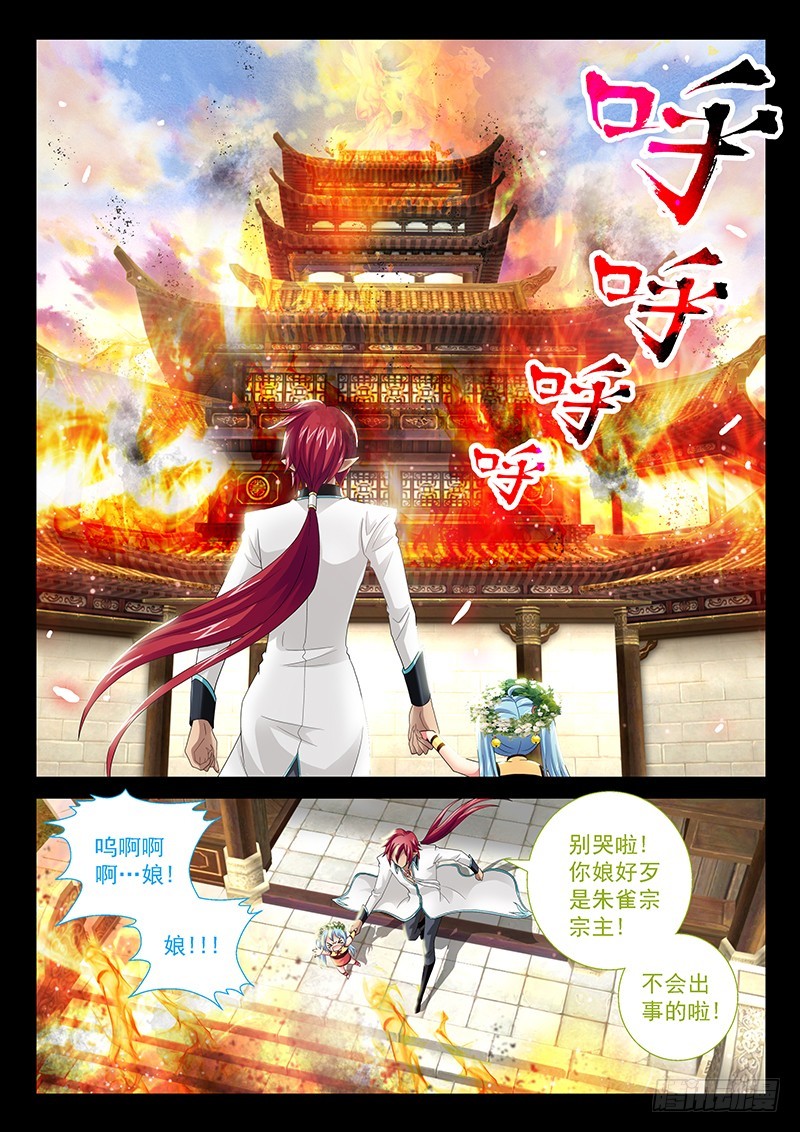 🍜玉医玄九天 031-1 不要想起来! 第2页