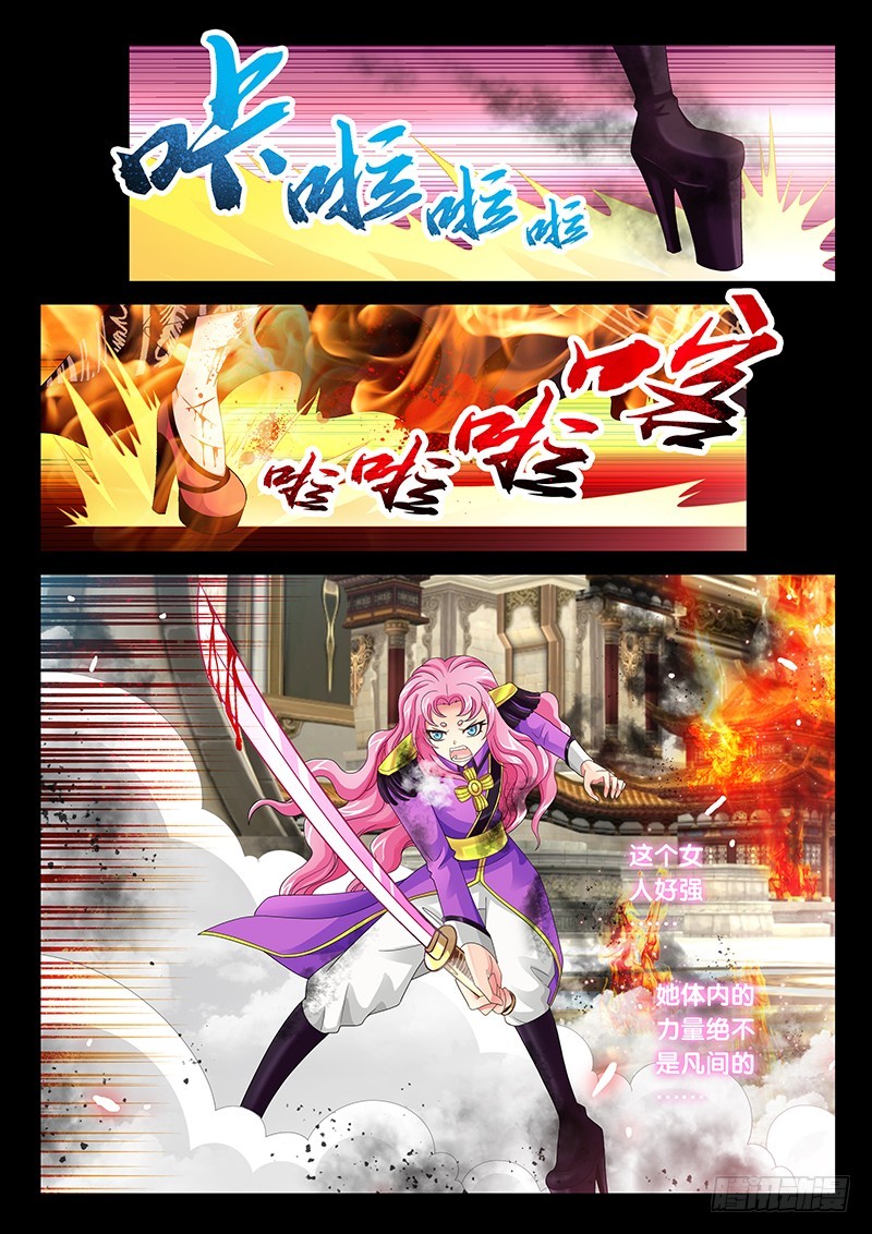 🍜玉医玄九天 031-1 不要想起来! 第4页