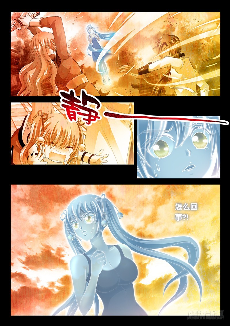 🍜玉医玄九天 031-1 不要想起来! 第9页