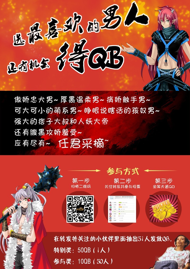 🍜玉医玄九天 032-1 天雷咆哮!! 第11页