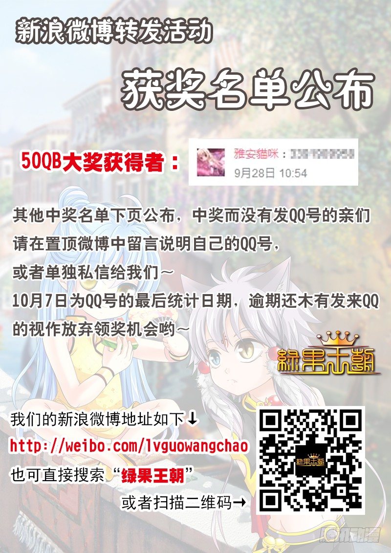 🍜玉医玄九天 获奖名单公布 第1页