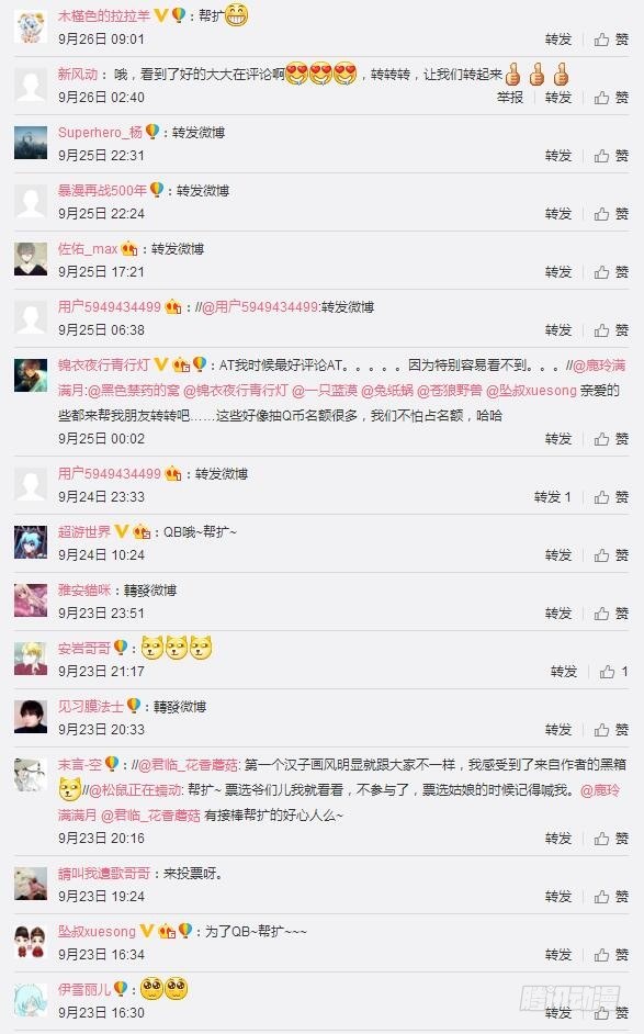 🍜玉医玄九天 获奖名单公布 第3页