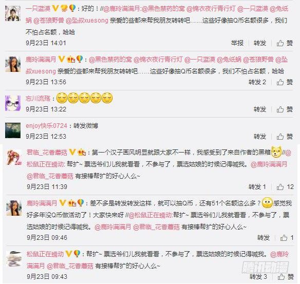 🍜玉医玄九天 获奖名单公布 第4页
