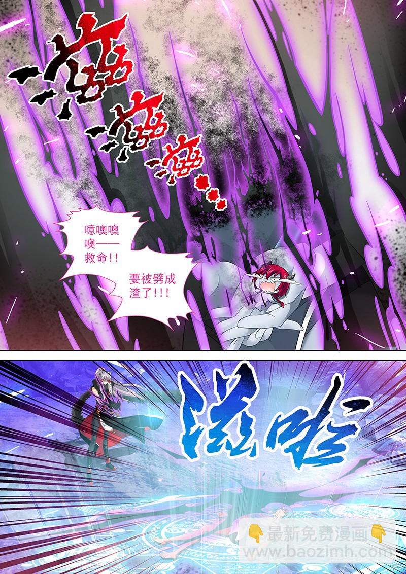 🍜玉医玄九天 032-3 等的就是这个机会! 第2页