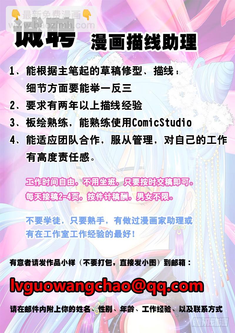 🍜玉医玄九天 032-5 爷，不后悔。 第11页