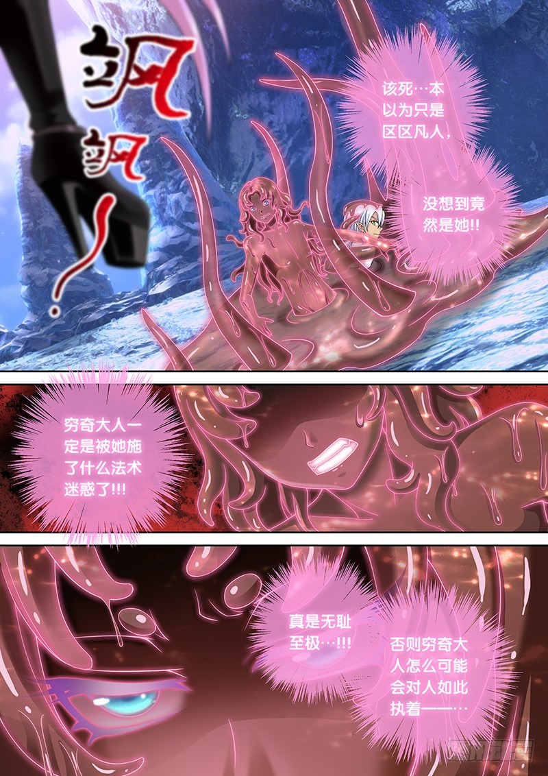 🍜玉医玄九天 033-2 好好疼爱你~ 第2页