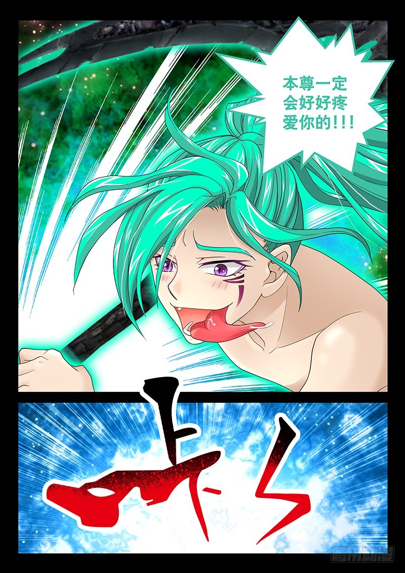 🍜玉医玄九天 033-2 好好疼爱你~ 第9页