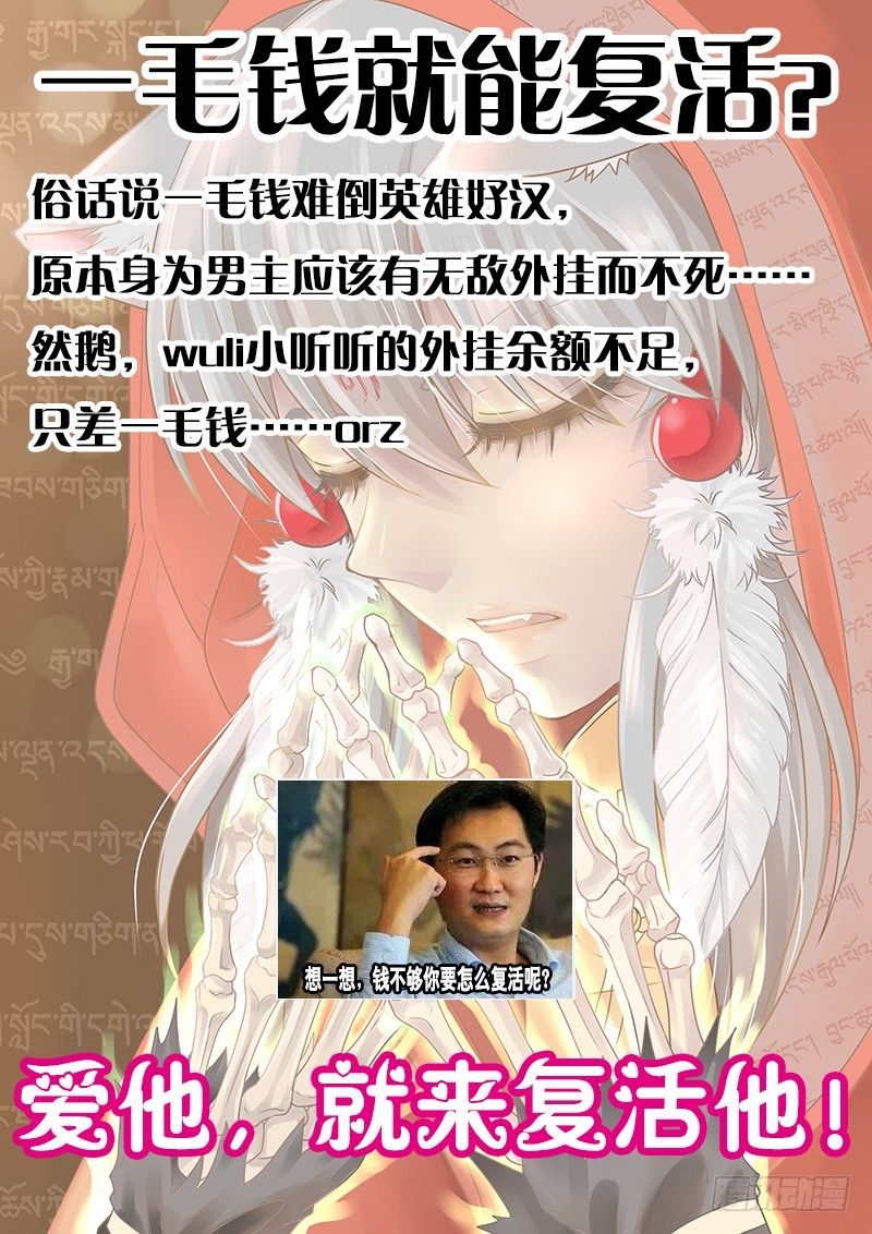 🍜玉医玄九天 033-4 本尊想退队… 第12页