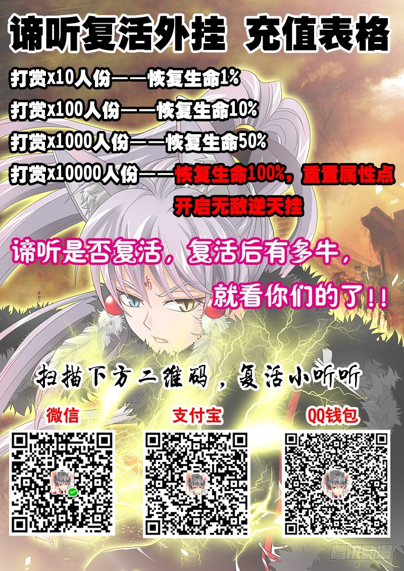 🍜玉医玄九天 033-4 本尊想退队… 第13页