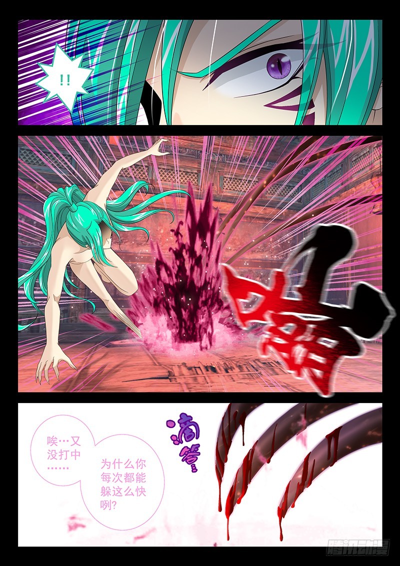 🍜玉医玄九天 033-4 本尊想退队… 第3页