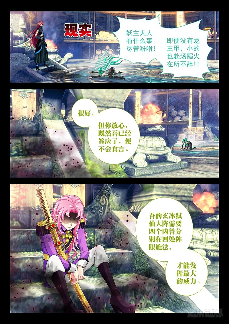 🍜玉医玄九天 033-4 本尊想退队… 第9页