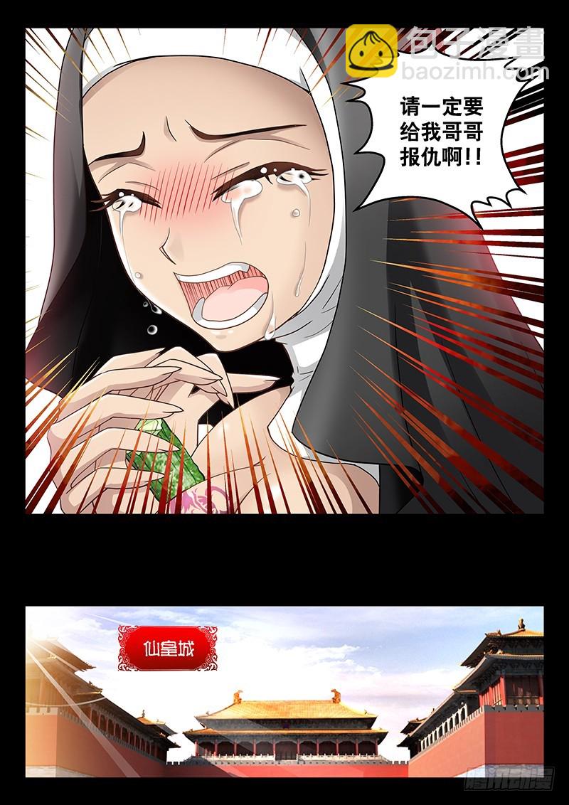 🍜玉医玄九天 034-3 爽到停不下来～ 第10页