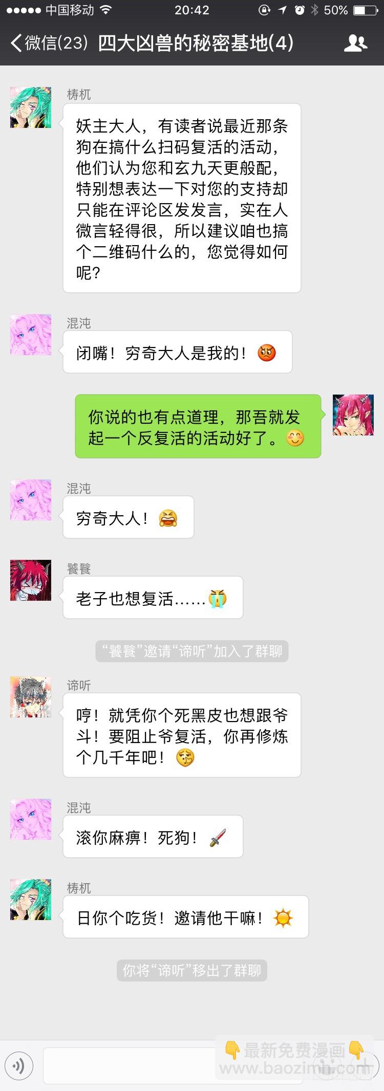 🍜玉医玄九天 034-3 爽到停不下来～ 第13页