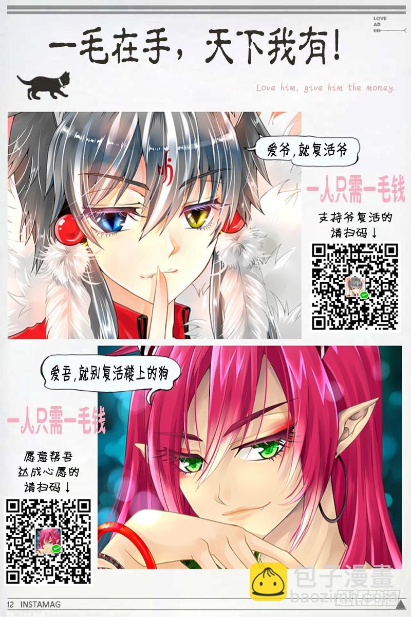 🍜玉医玄九天 034-3 爽到停不下来～ 第14页