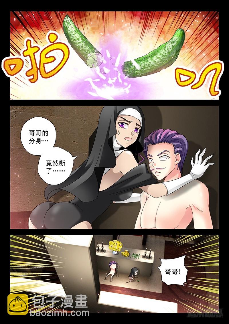 🍜玉医玄九天 034-3 爽到停不下来～ 第8页