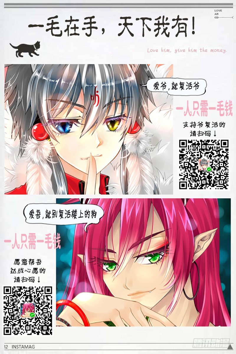 🍜玉医玄九天 034-5 都是幻觉 第15页