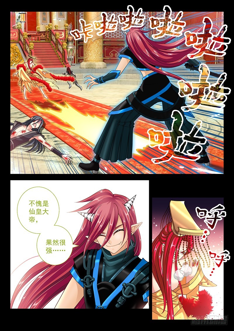 🍜玉医玄九天 034-5 都是幻觉 第2页