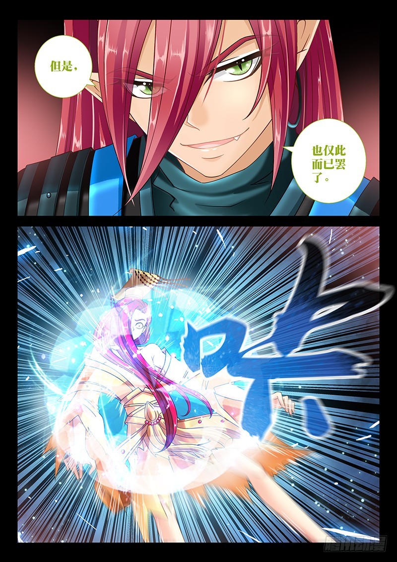 🍜玉医玄九天 034-5 都是幻觉 第3页