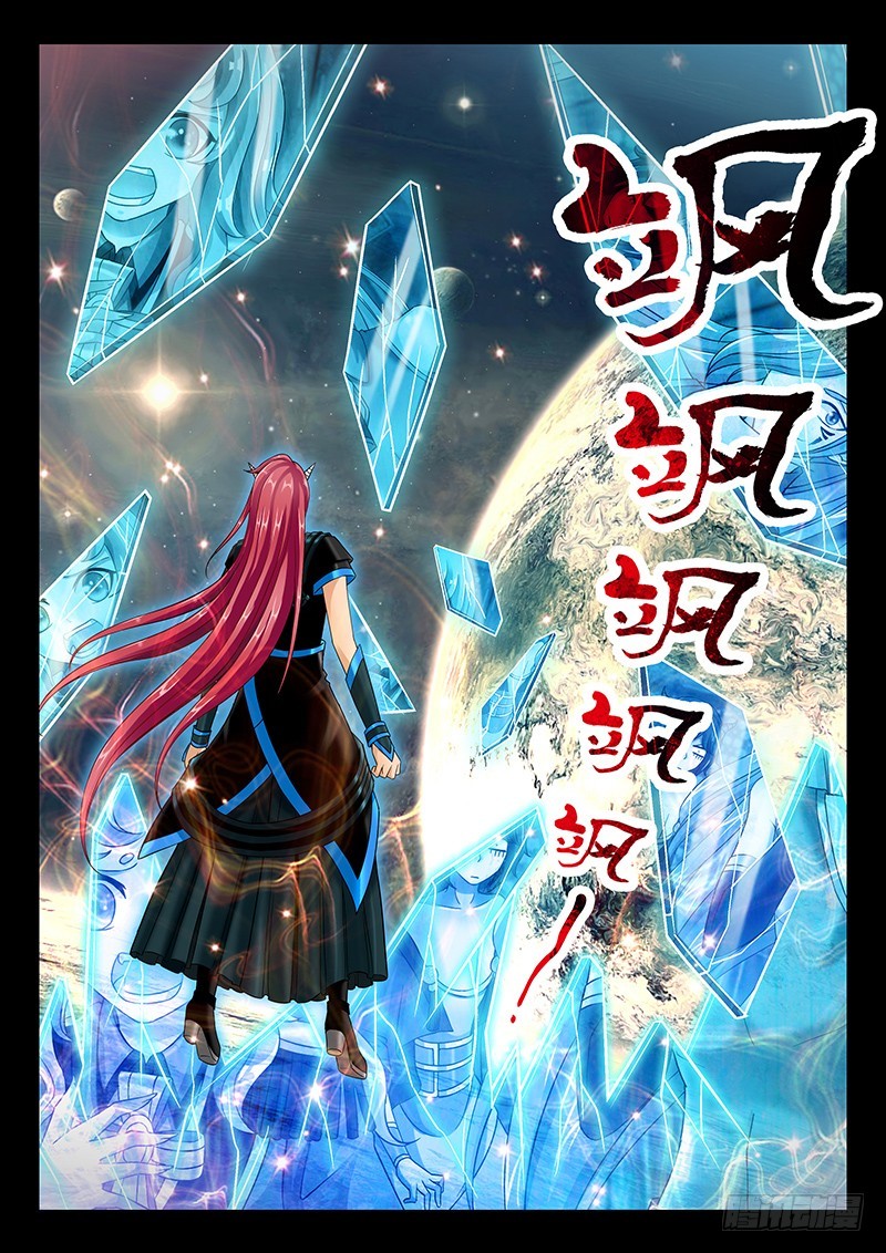 🍜玉医玄九天 034-5 都是幻觉 第9页