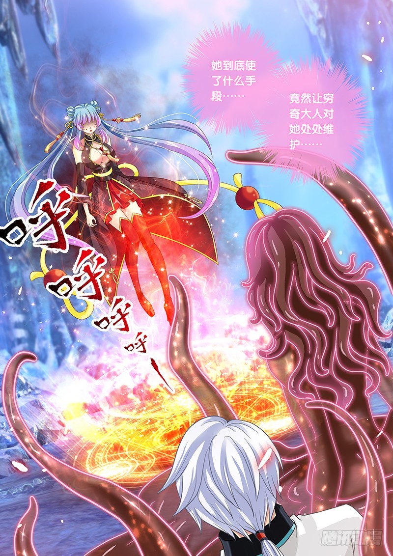 🍜玉医玄九天 035-2 神兽内丹离体 第10页