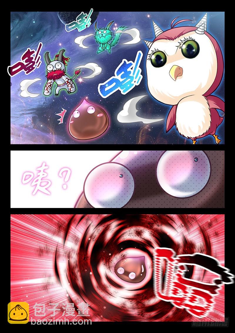 🍜玉医玄九天 035-2 神兽内丹离体 第3页