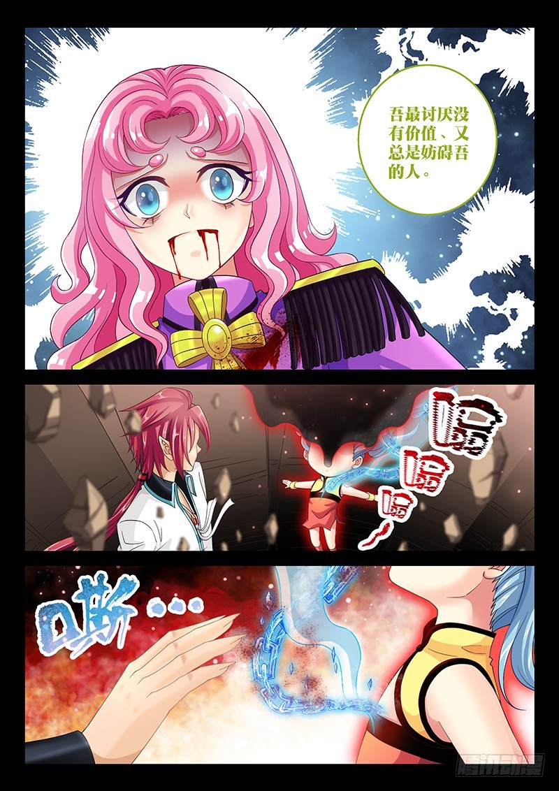 🍜玉医玄九天 035-4 任何人都不能动她! 第12页