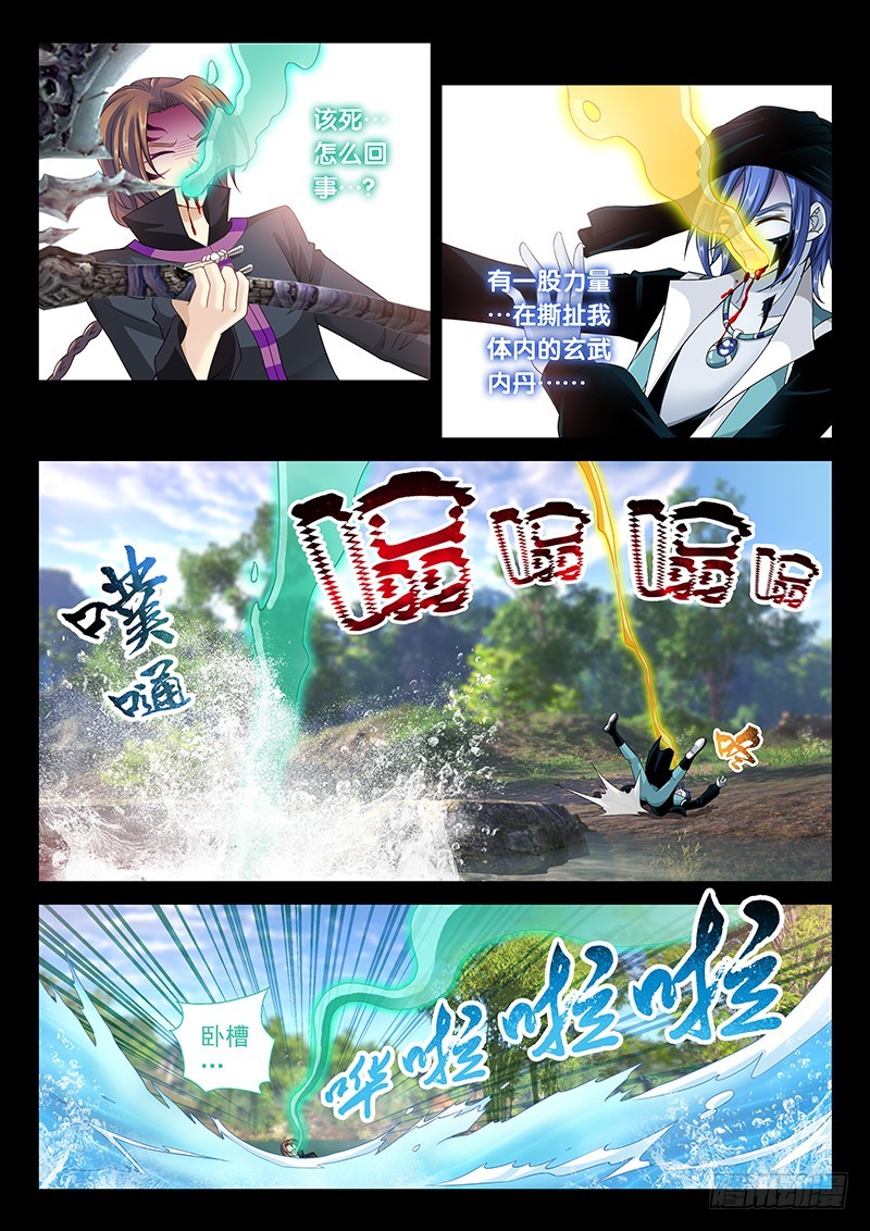 🍜玉医玄九天 035-4 任何人都不能动她! 第4页