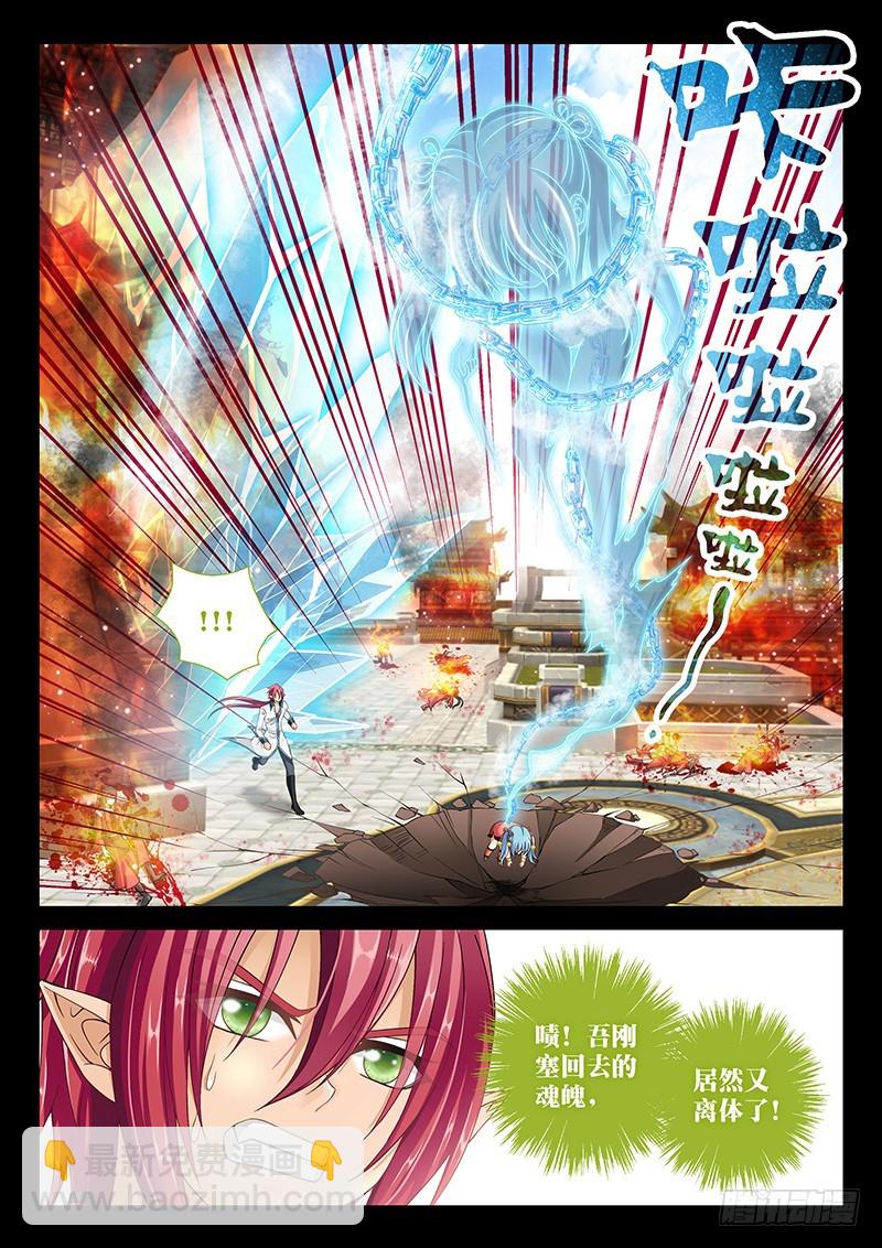 🍜玉医玄九天 036-1 别看我! 第2页