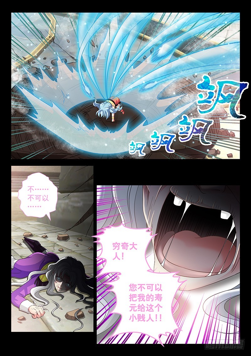🍜玉医玄九天 036-1 别看我! 第8页