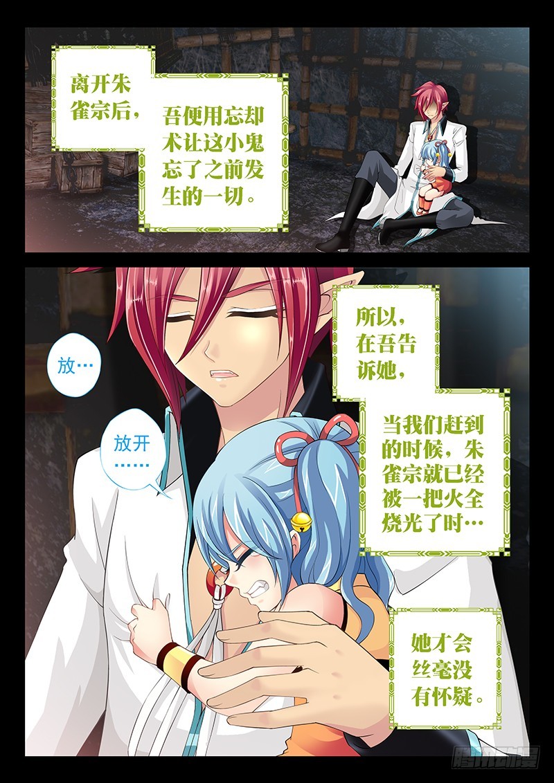 🍜玉医玄九天 036-3 七年 第2页