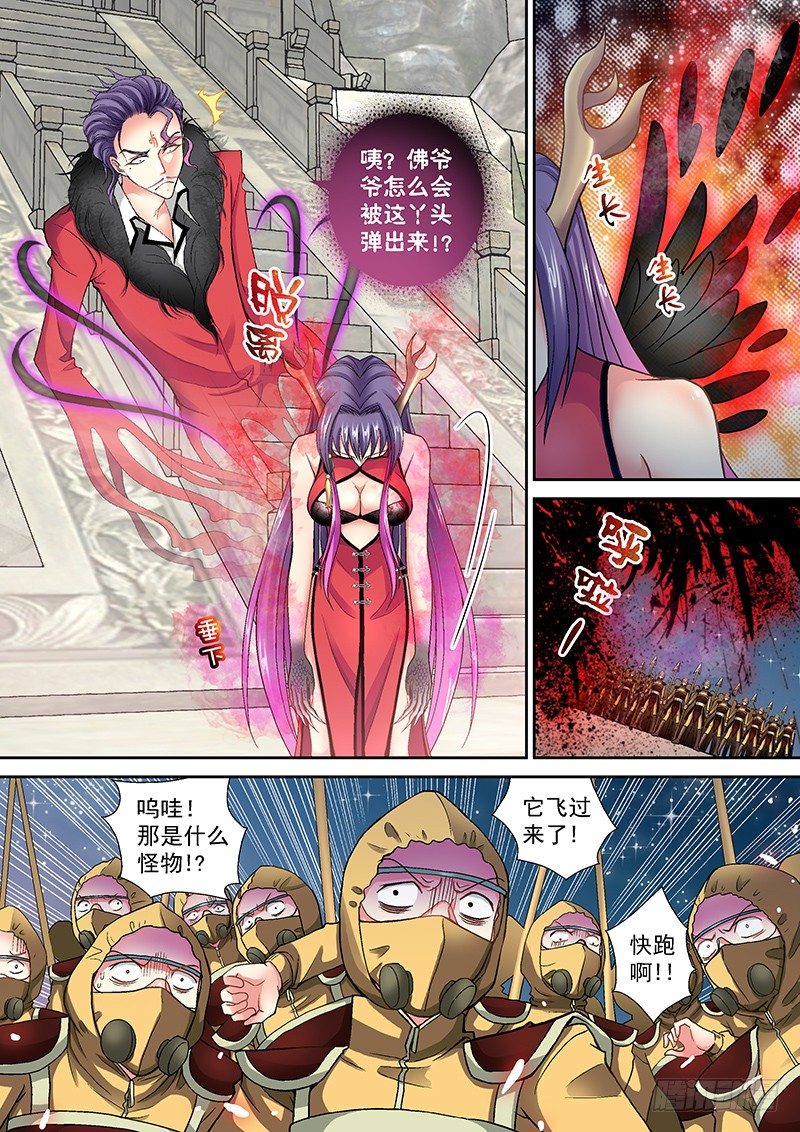 🍜玉医玄九天 005-1 一条狗 第2页