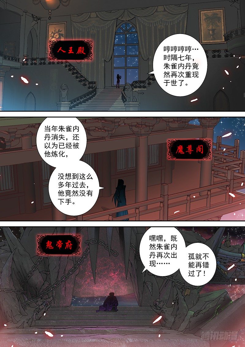 🍜玉医玄九天 005-1 一条狗 第6页