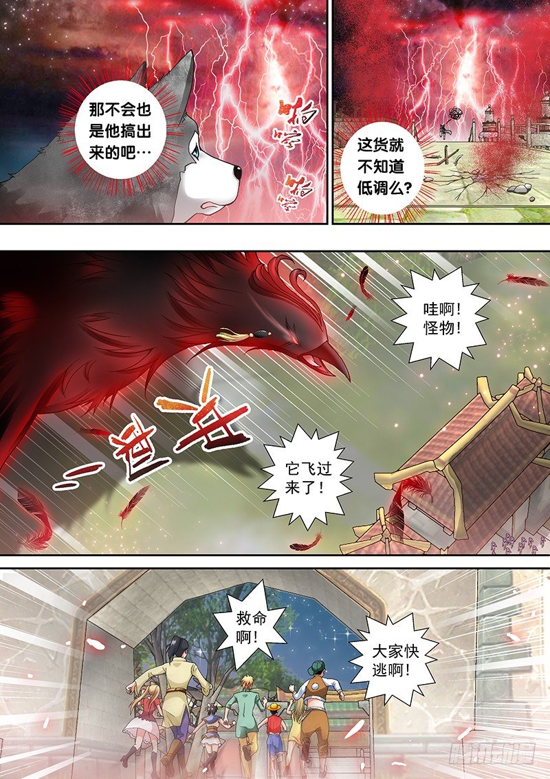 🍜玉医玄九天 005-1 一条狗 第8页
