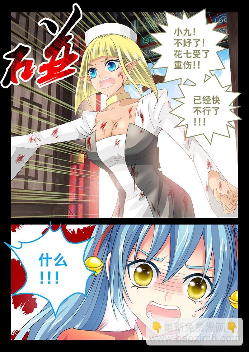 🍜玉医玄九天 036-5 报仇 第12页