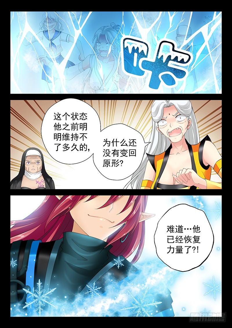 🍜玉医玄九天 036-5 报仇 第2页