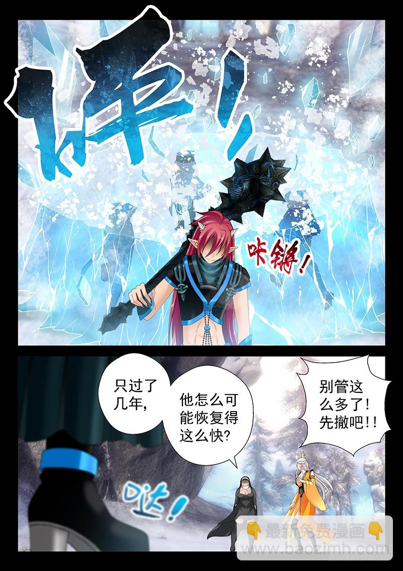 🍜玉医玄九天 036-5 报仇 第3页