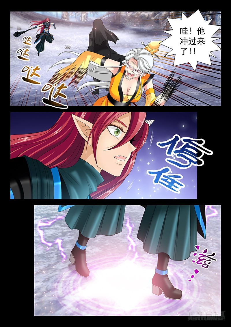 🍜玉医玄九天 036-5 报仇 第4页