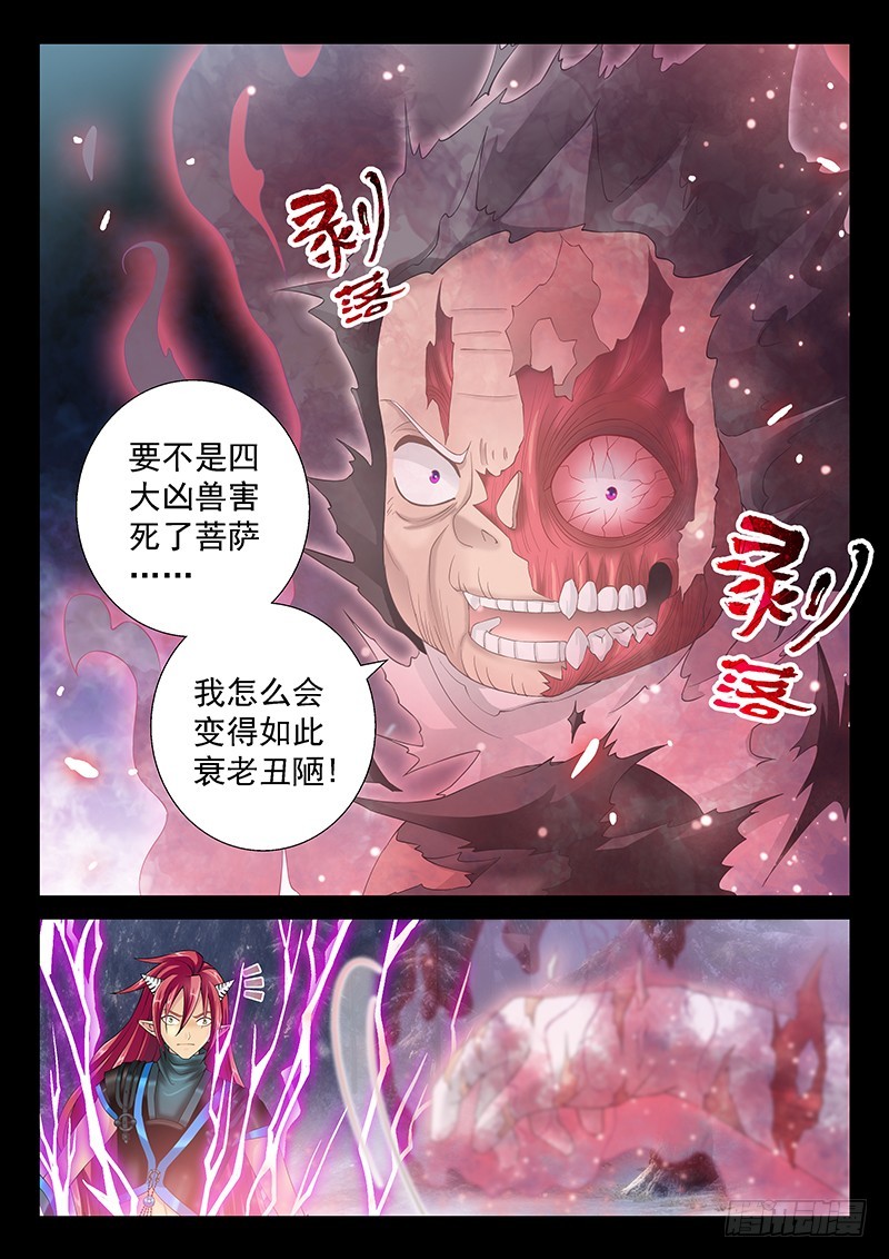 🍜玉医玄九天 036-5 报仇 第8页