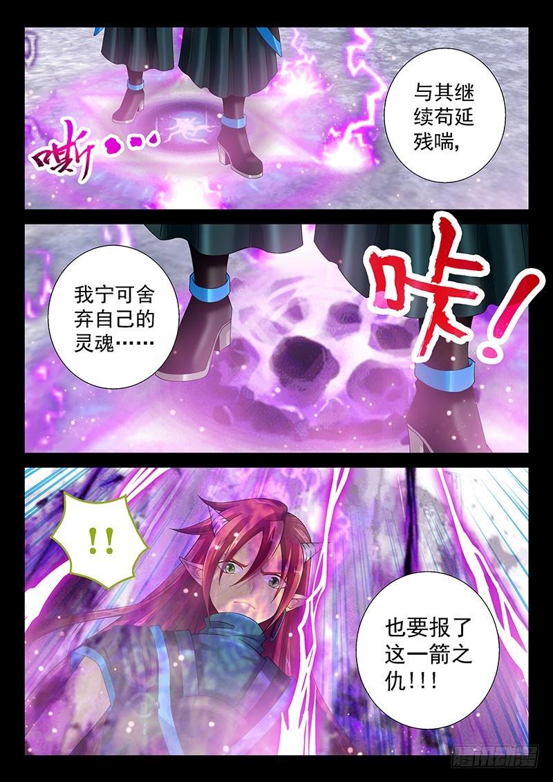 🍜玉医玄九天 036-5 报仇 第9页